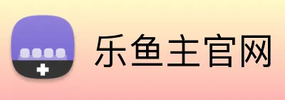 乐鱼主官网 logo